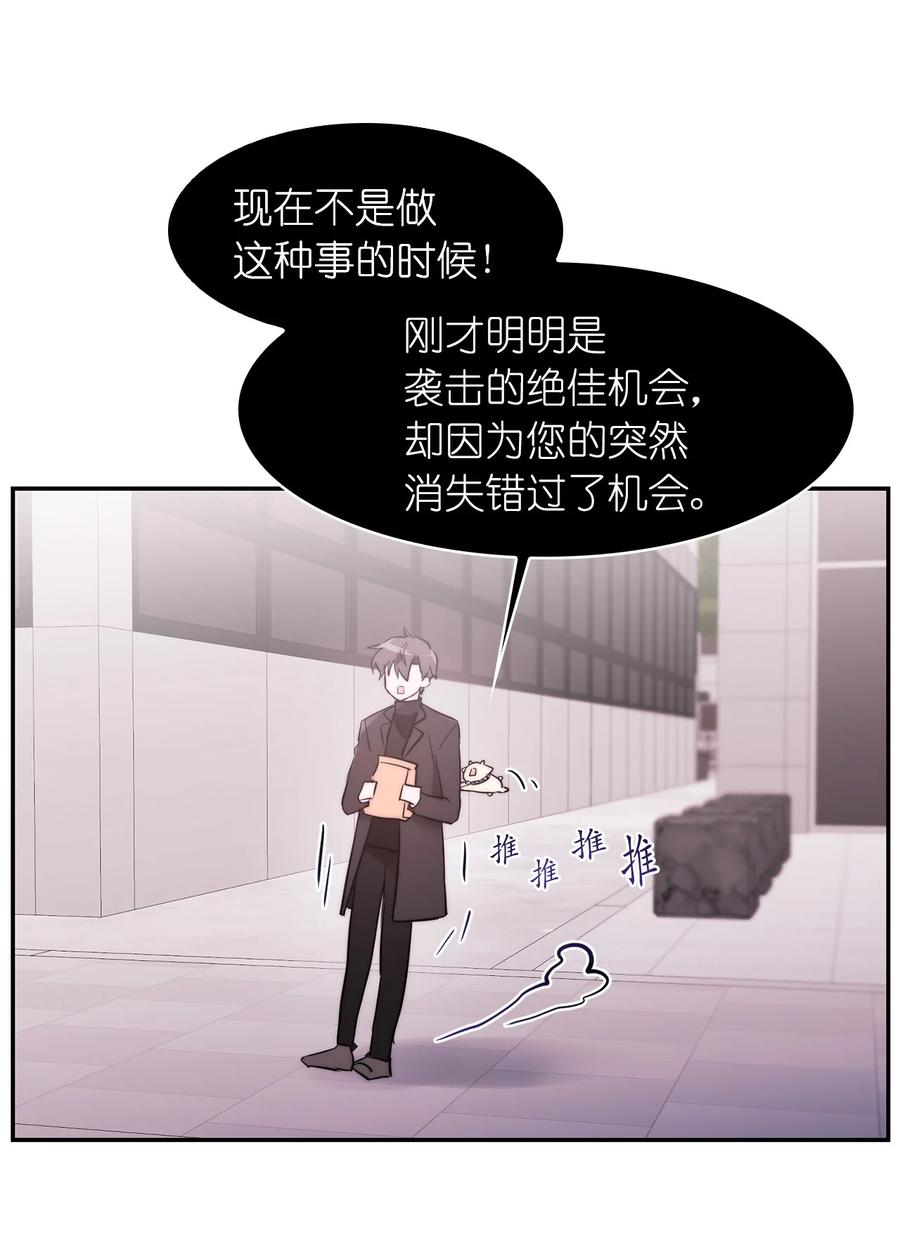 這個魔王有點健忘 - 41 41(2/2) - 2