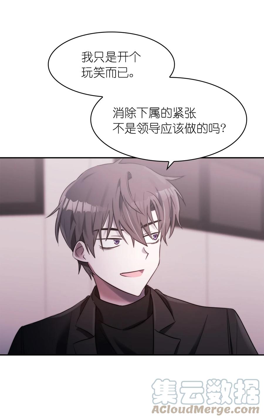 這個魔王有點健忘 - 41 41(2/2) - 3