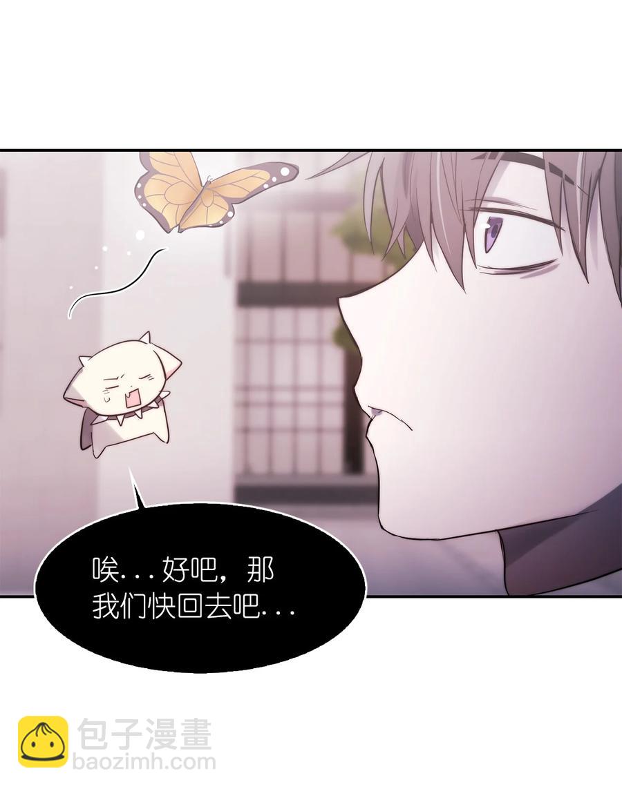 這個魔王有點健忘 - 41 41(2/2) - 4