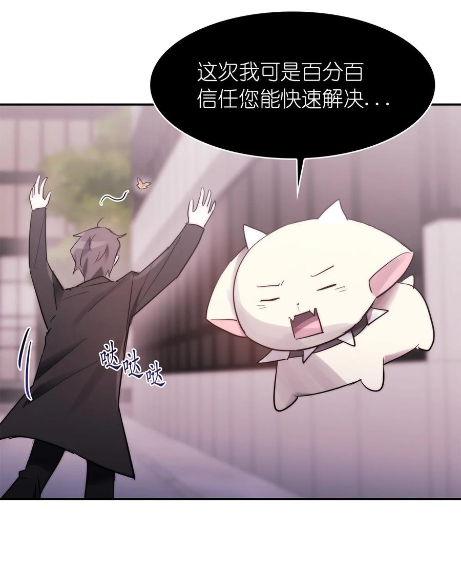 這個魔王有點健忘 - 41 41(2/2) - 1