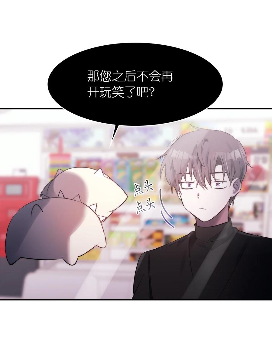 這個魔王有點健忘 - 41 41(2/2) - 3