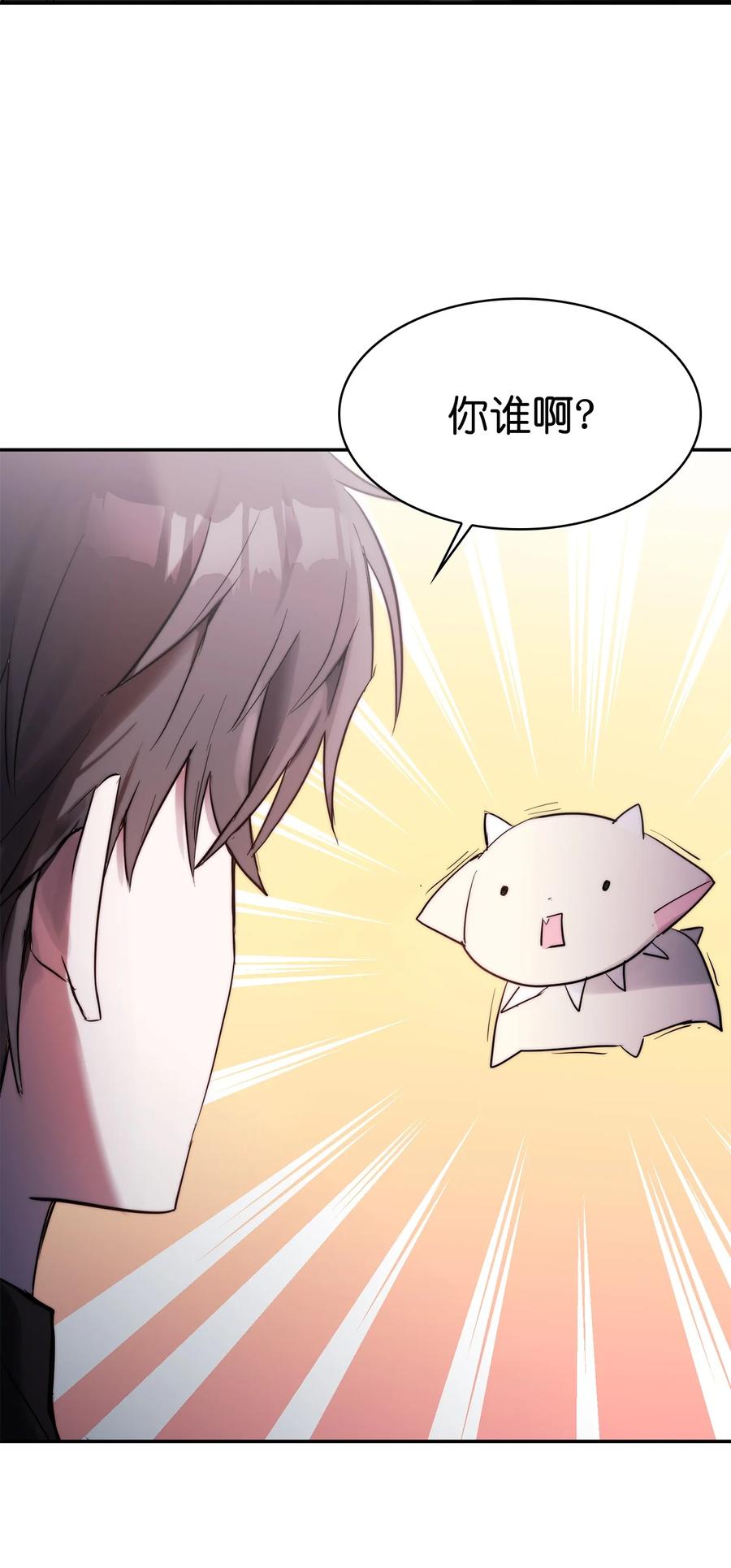 這個魔王有點健忘 - 41 41(2/2) - 1