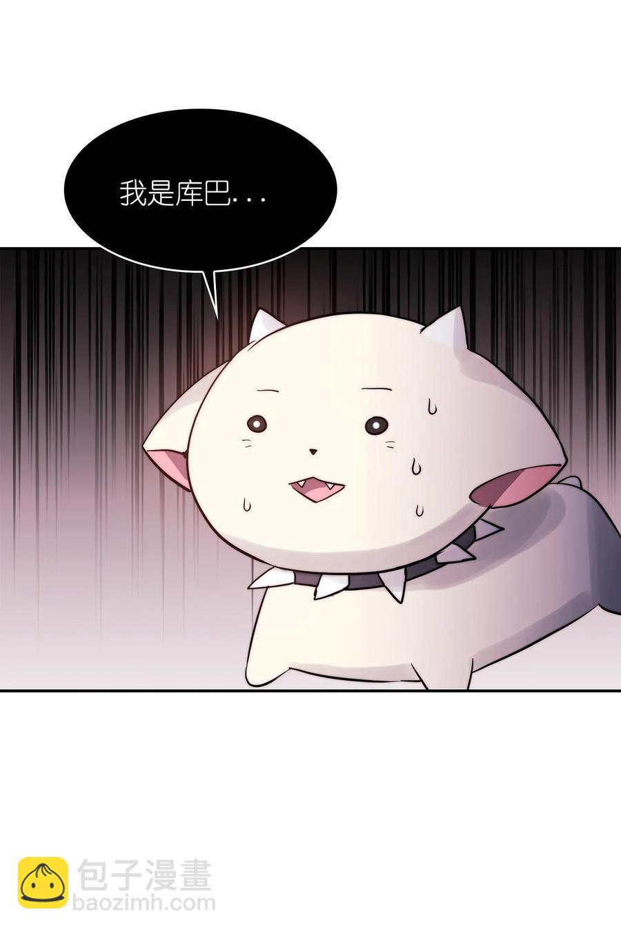 這個魔王有點健忘 - 41 41(2/2) - 2