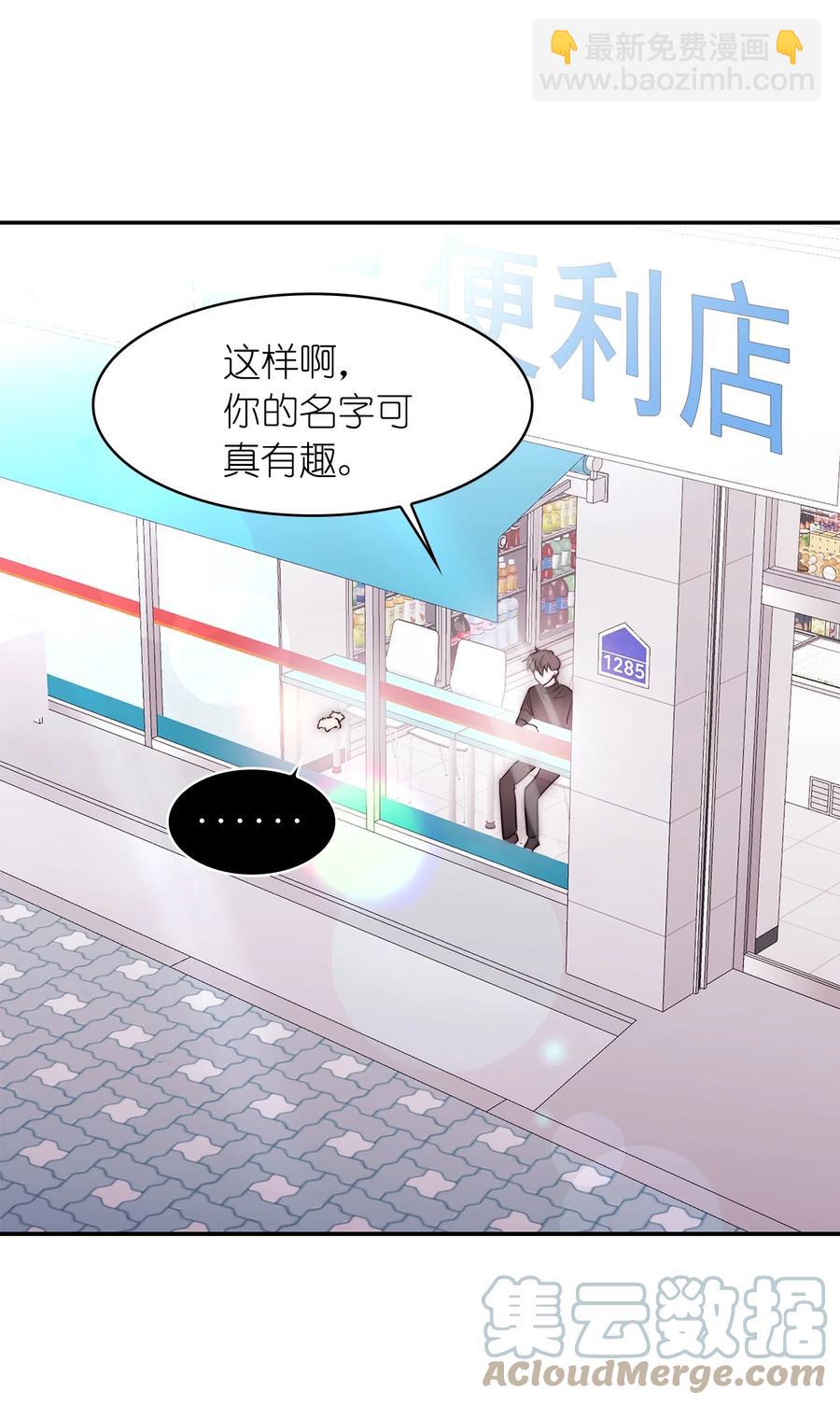 這個魔王有點健忘 - 41 41(2/2) - 3