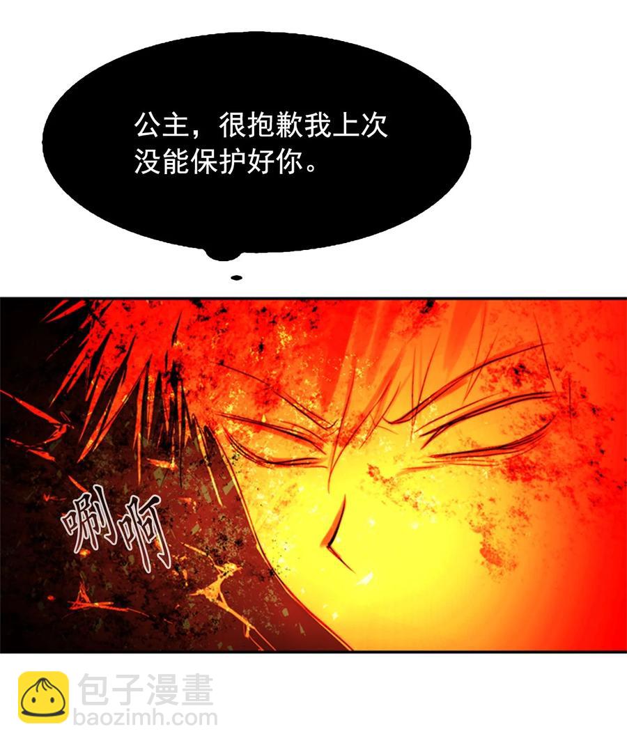 這個魔王有點健忘 - 43 43(1/2) - 2