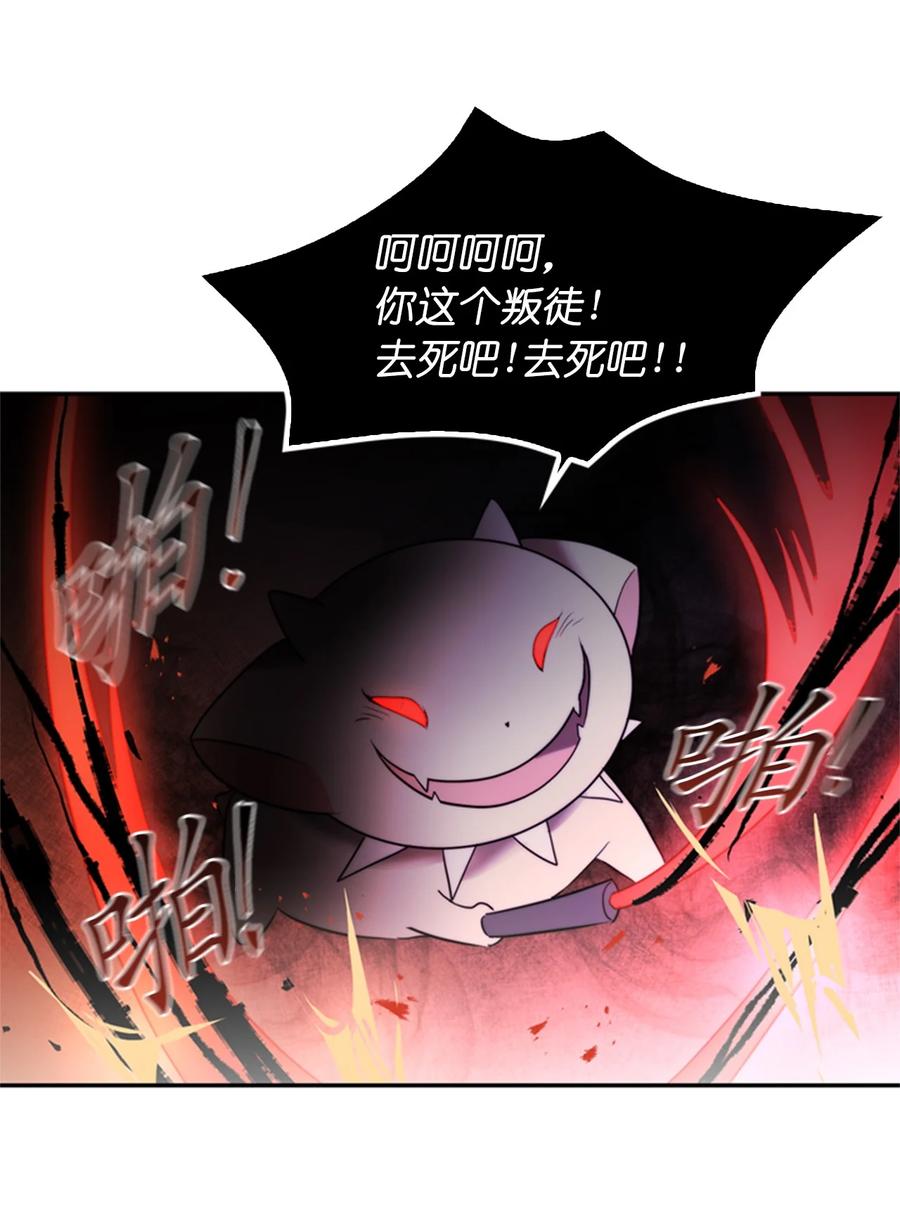 這個魔王有點健忘 - 43 43(1/2) - 3