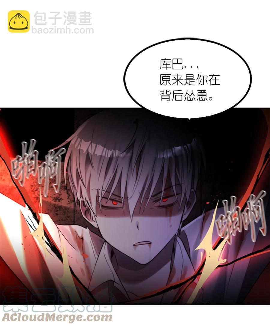 這個魔王有點健忘 - 43 43(1/2) - 4