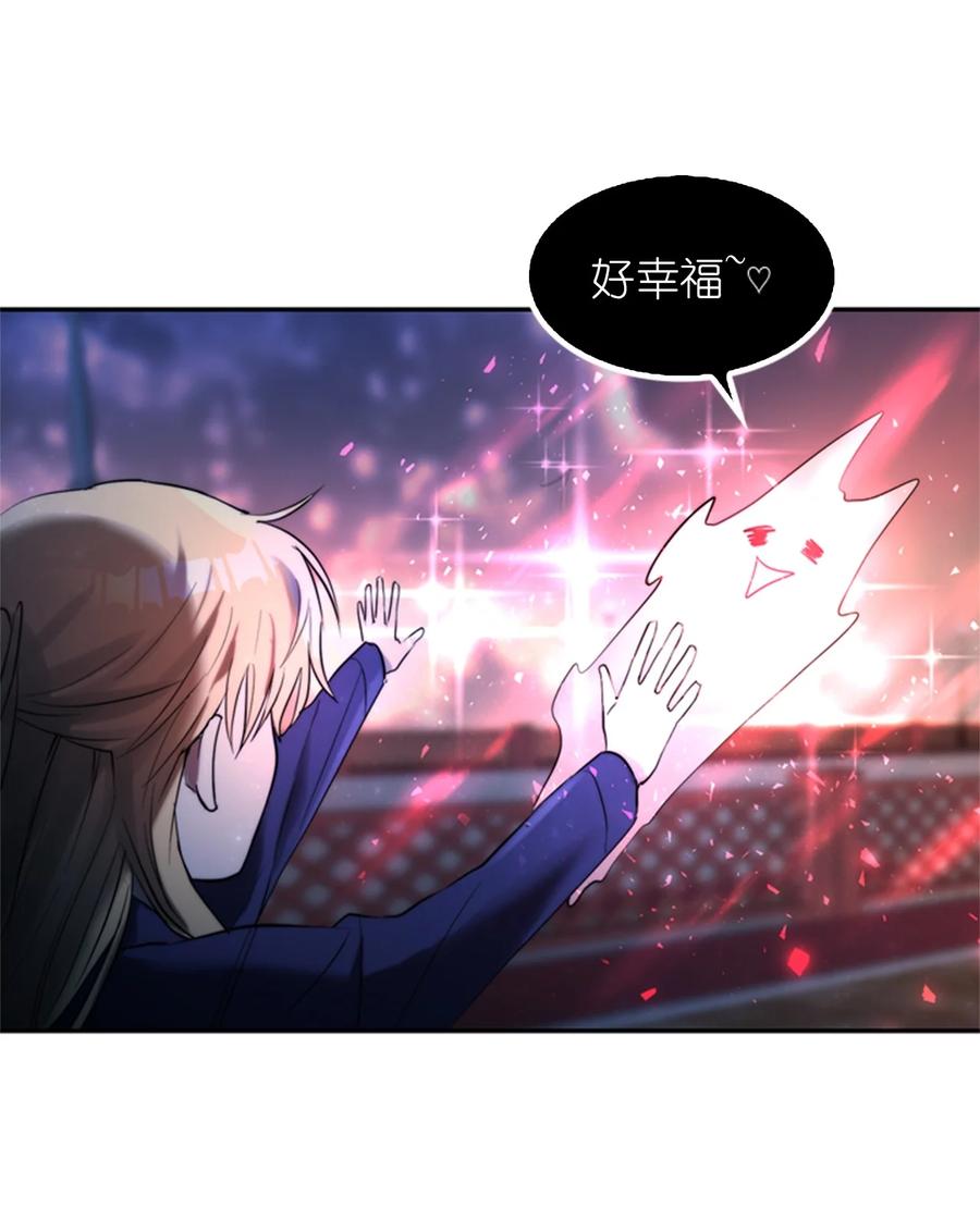 這個魔王有點健忘 - 43 43(1/2) - 4