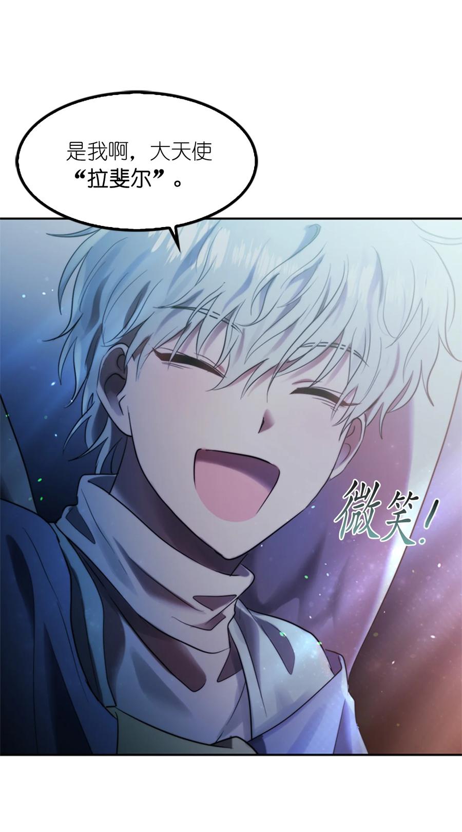 這個魔王有點健忘 - 43 43(1/2) - 5