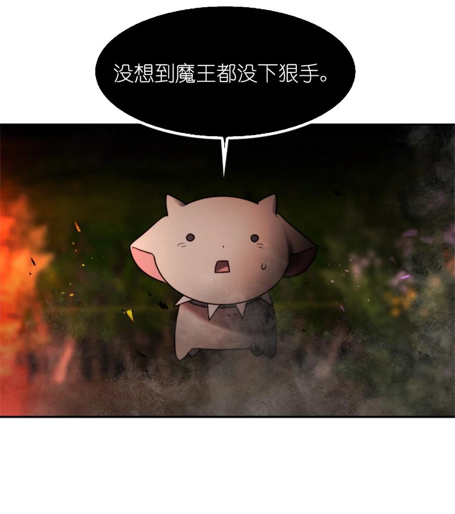 這個魔王有點健忘 - 43 43(1/2) - 5