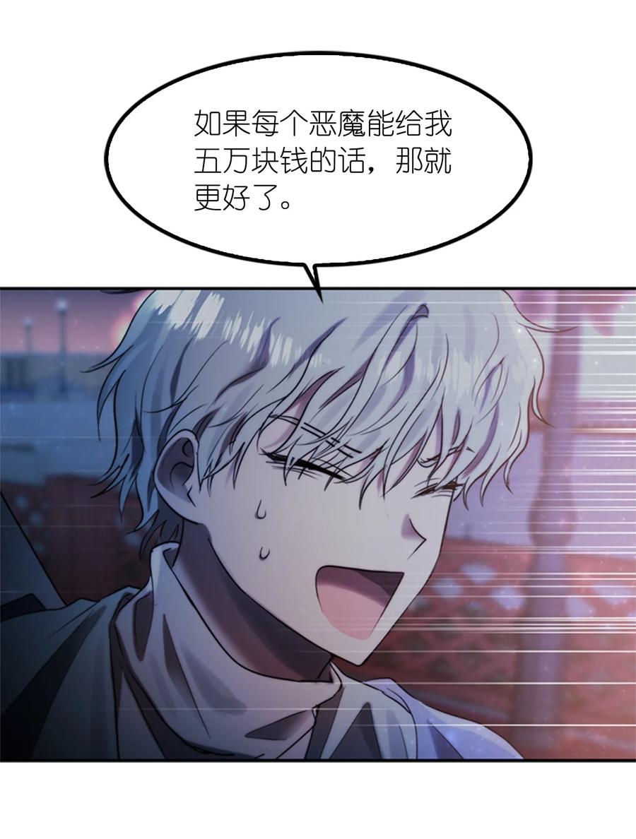 這個魔王有點健忘 - 43 43(2/2) - 4