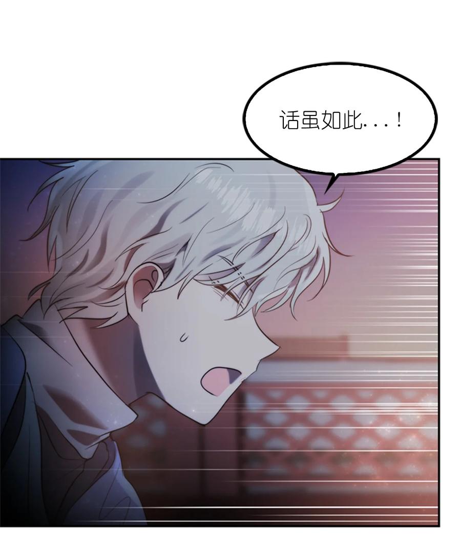 這個魔王有點健忘 - 43 43(2/2) - 1