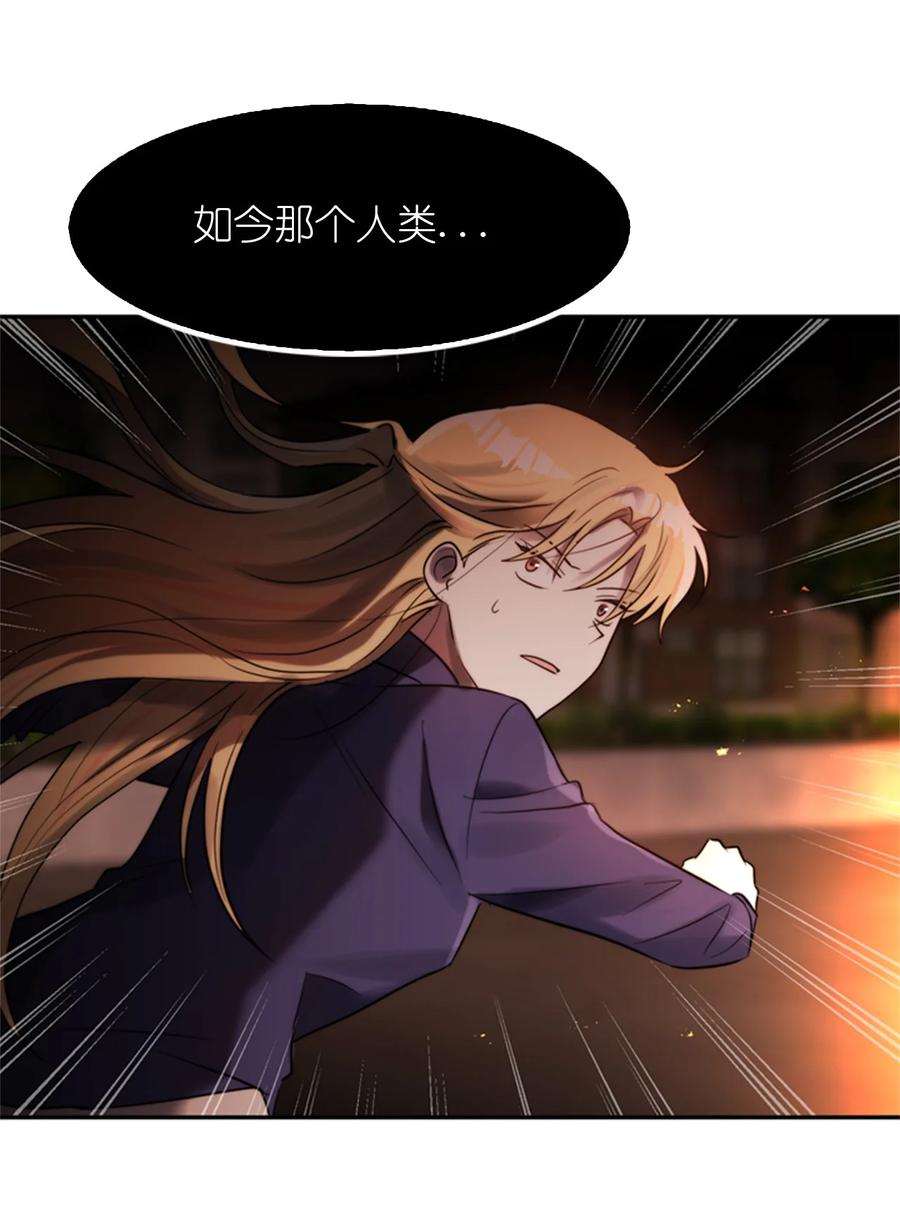 這個魔王有點健忘 - 43 43(1/2) - 6