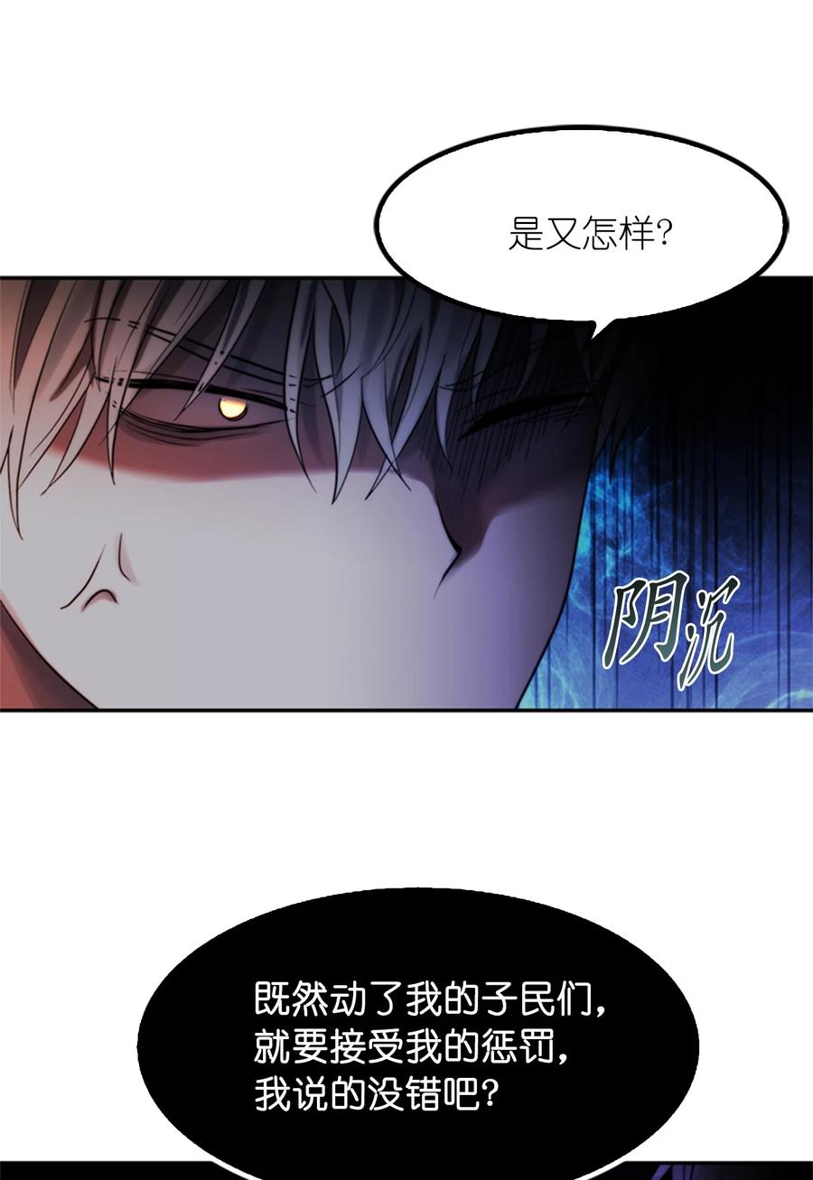 這個魔王有點健忘 - 43 43(2/2) - 4