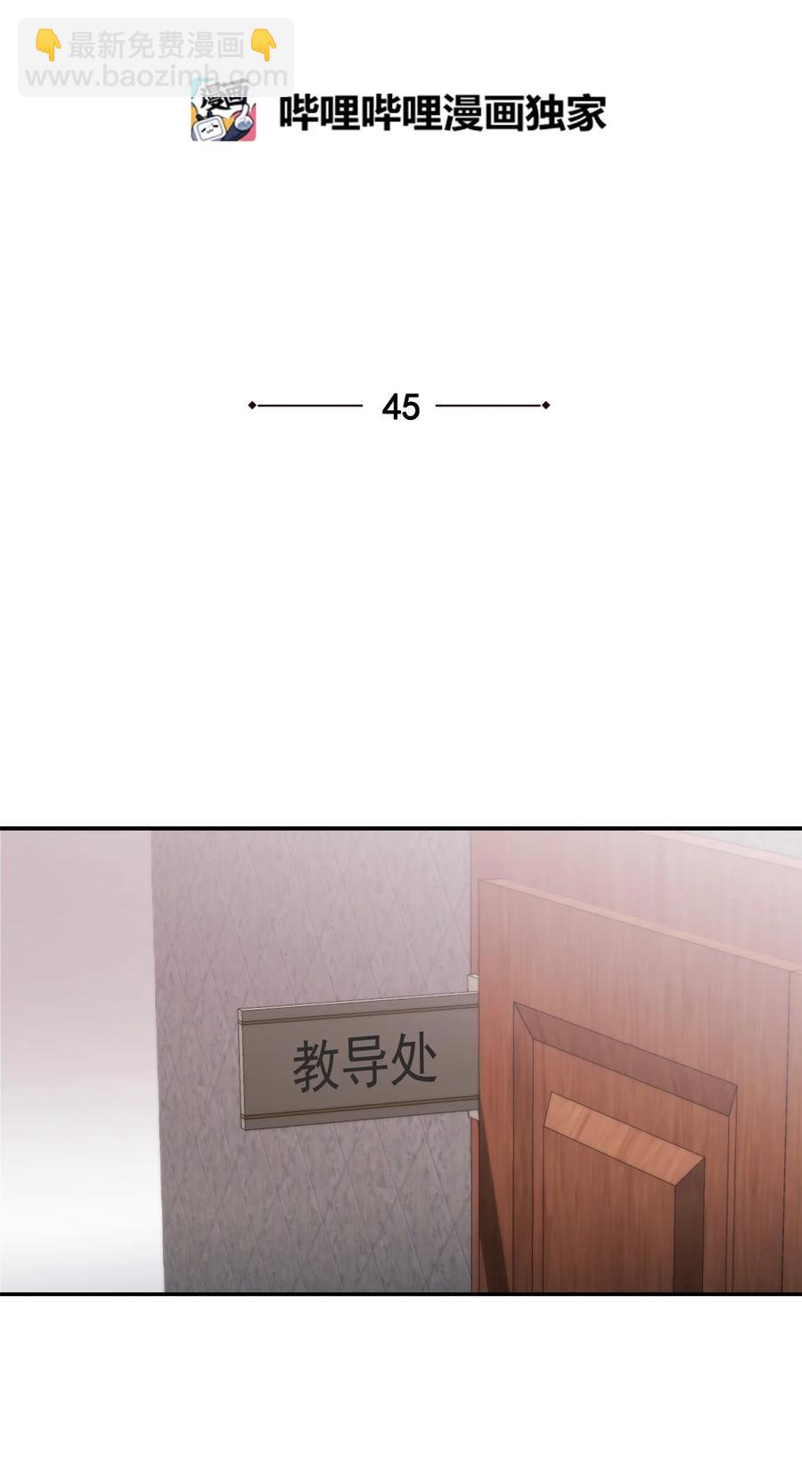 45 45(1/2)-第45话