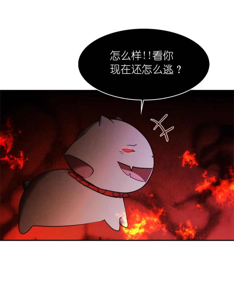 這個魔王有點健忘 - 45 45(2/2) - 1