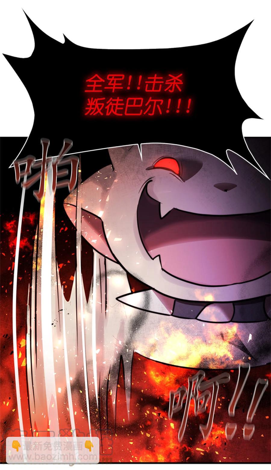 這個魔王有點健忘 - 45 45(2/2) - 3