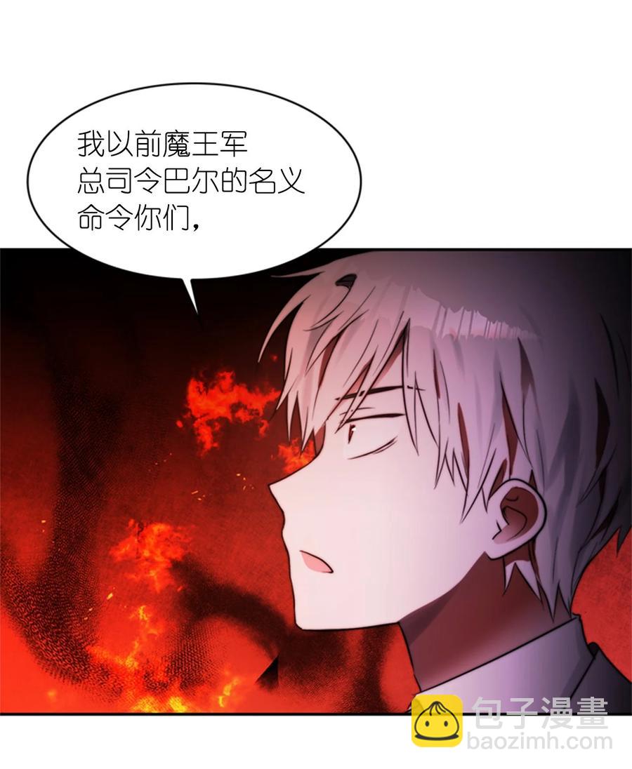這個魔王有點健忘 - 45 45(2/2) - 1