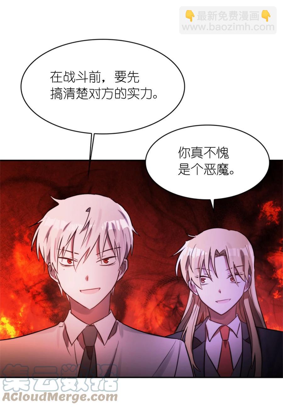 這個魔王有點健忘 - 45 45(2/2) - 1