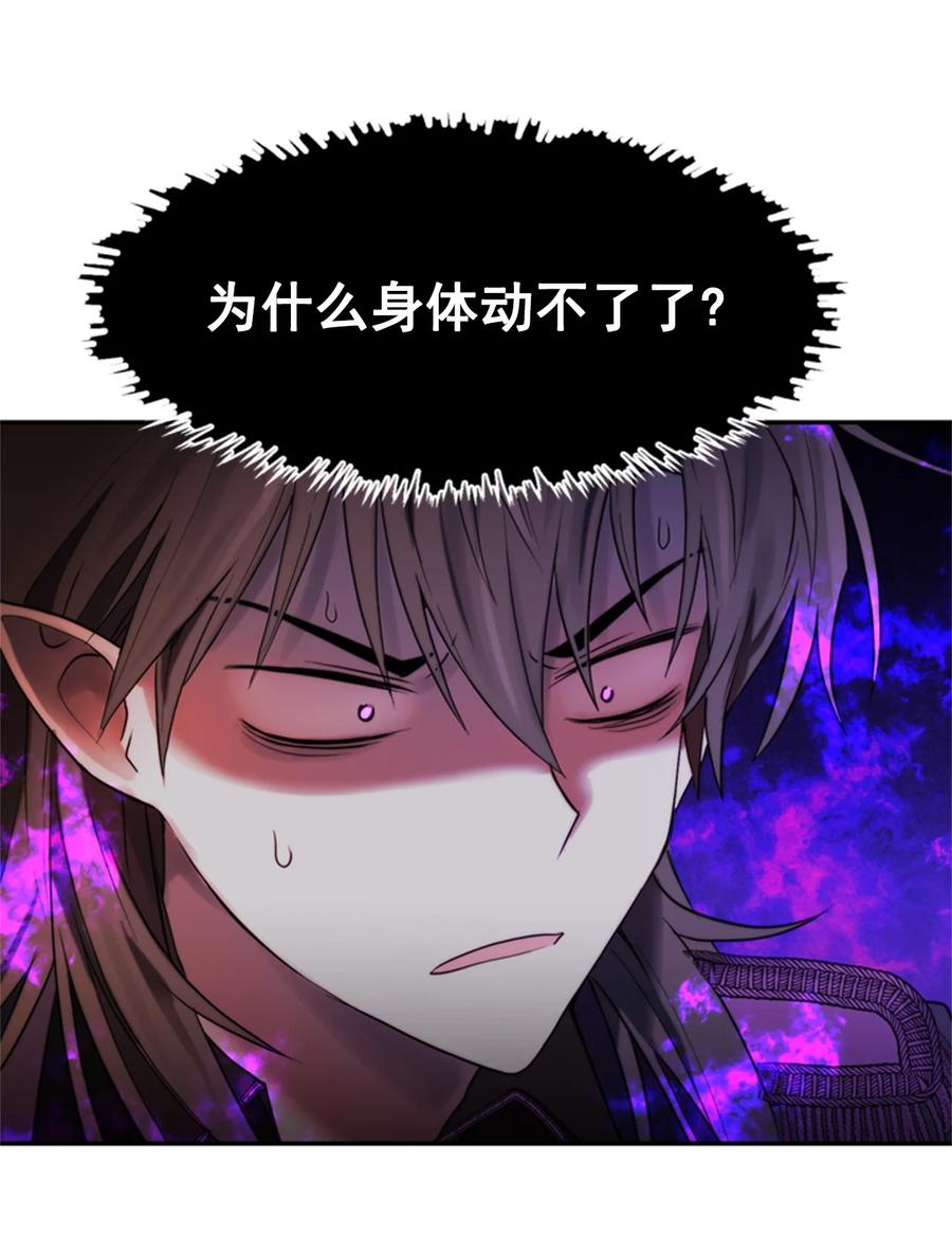 這個魔王有點健忘 - 47 47(1/2) - 5
