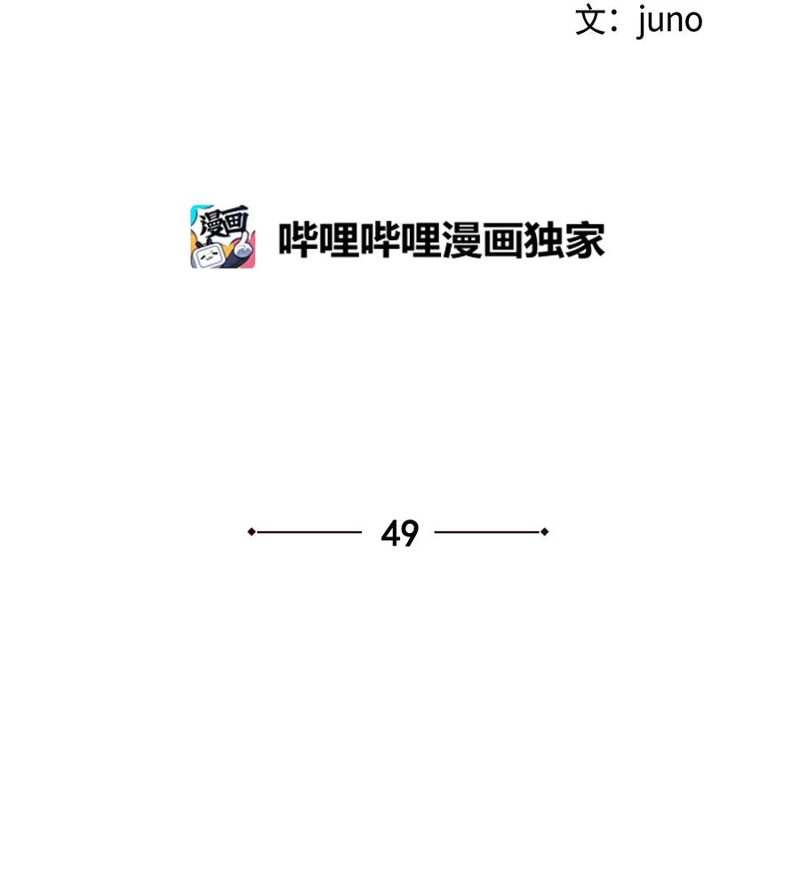 這個魔王有點健忘 - 49 49(1/2) - 2