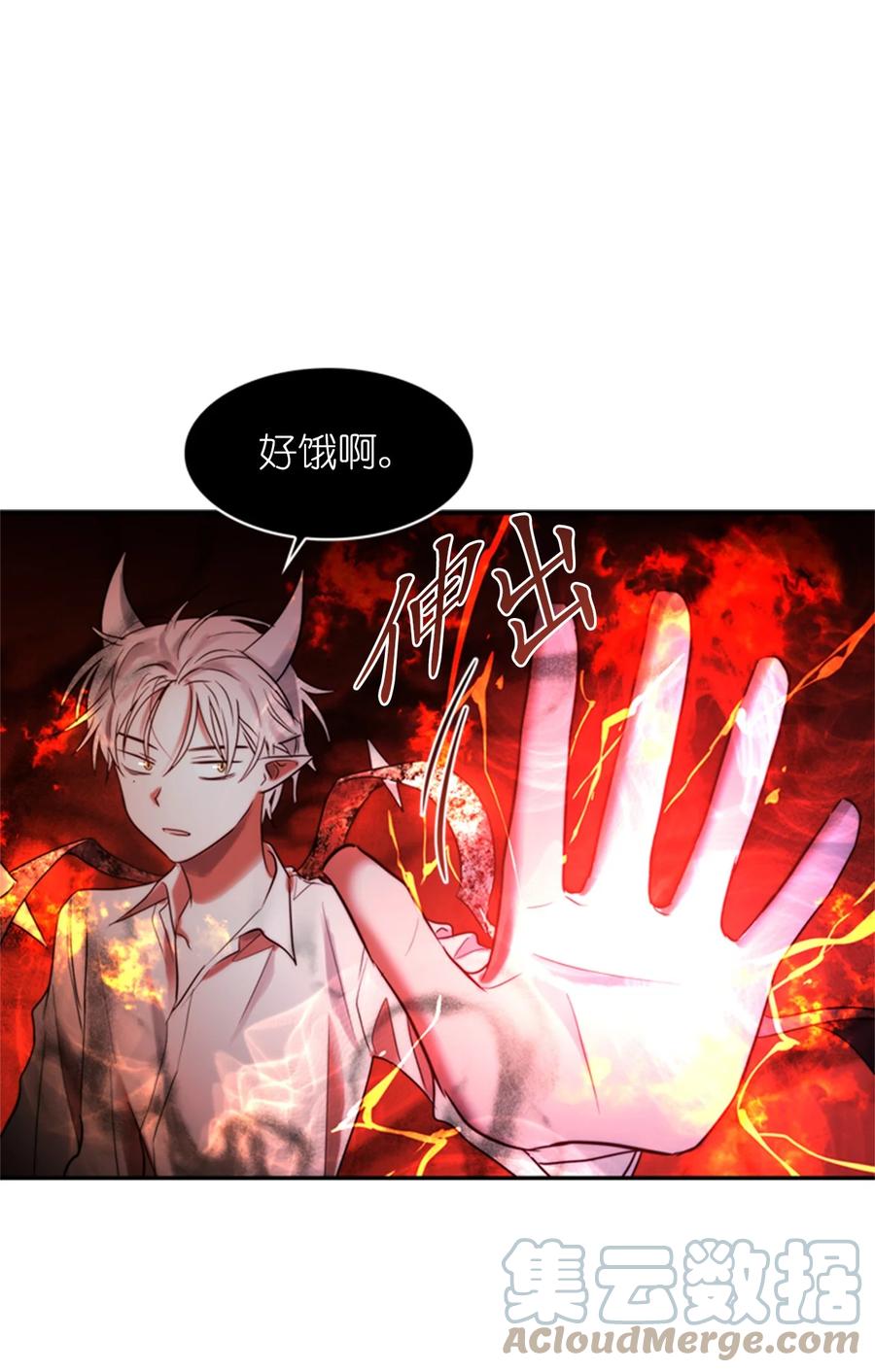這個魔王有點健忘 - 49 49(1/2) - 4