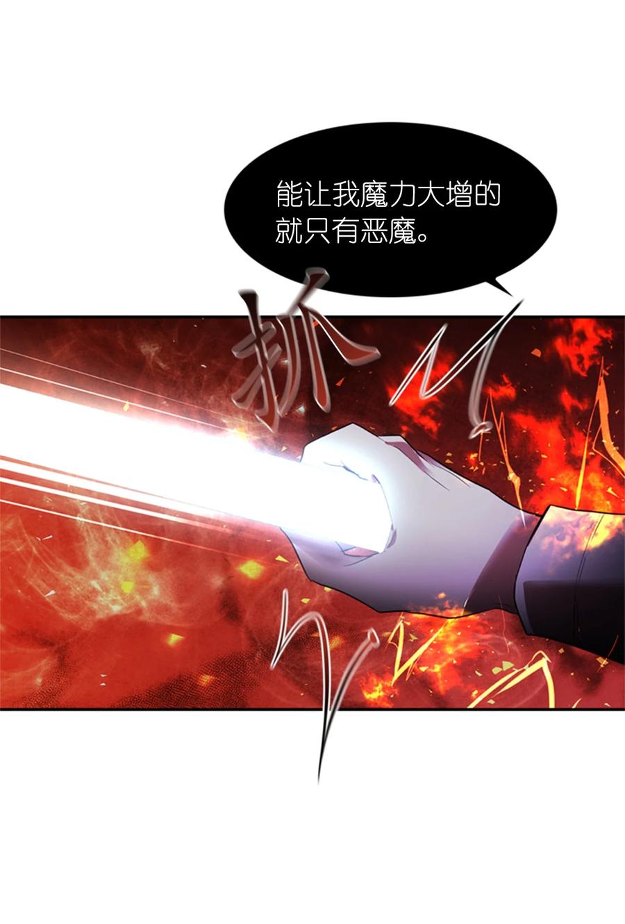 這個魔王有點健忘 - 49 49(1/2) - 3