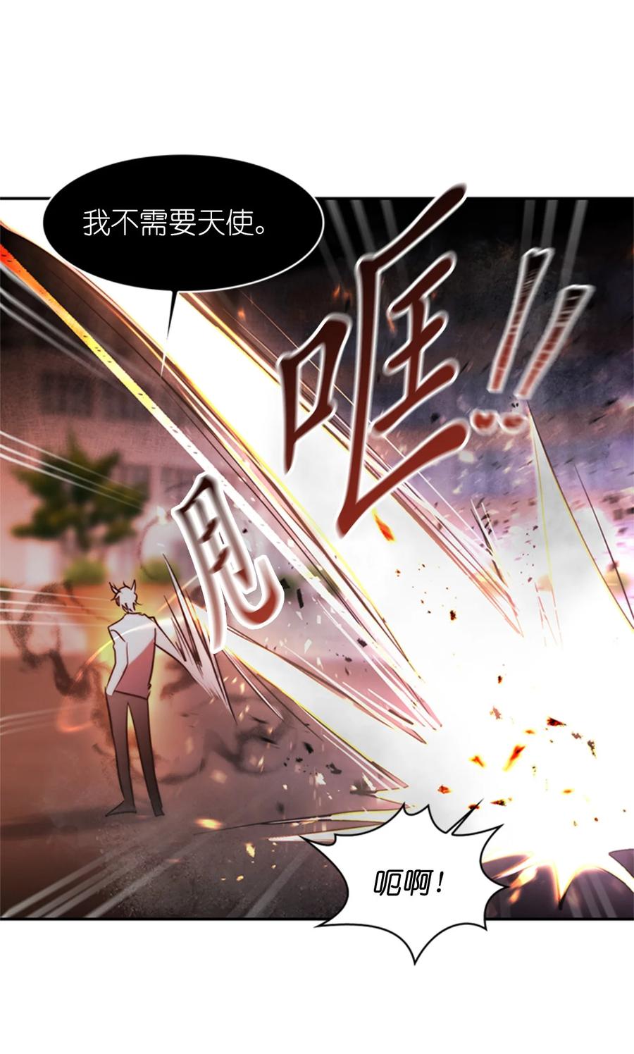 這個魔王有點健忘 - 49 49(1/2) - 4