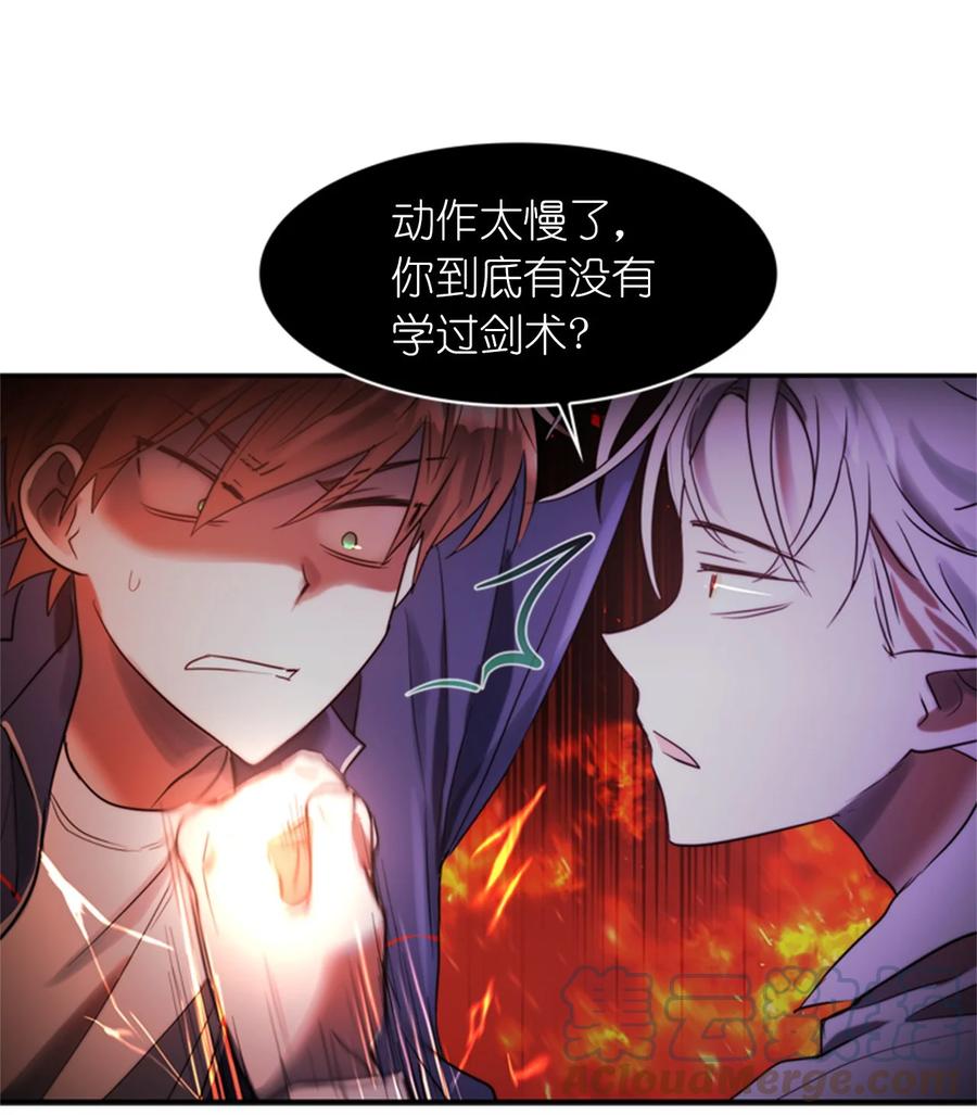 這個魔王有點健忘 - 49 49(1/2) - 8