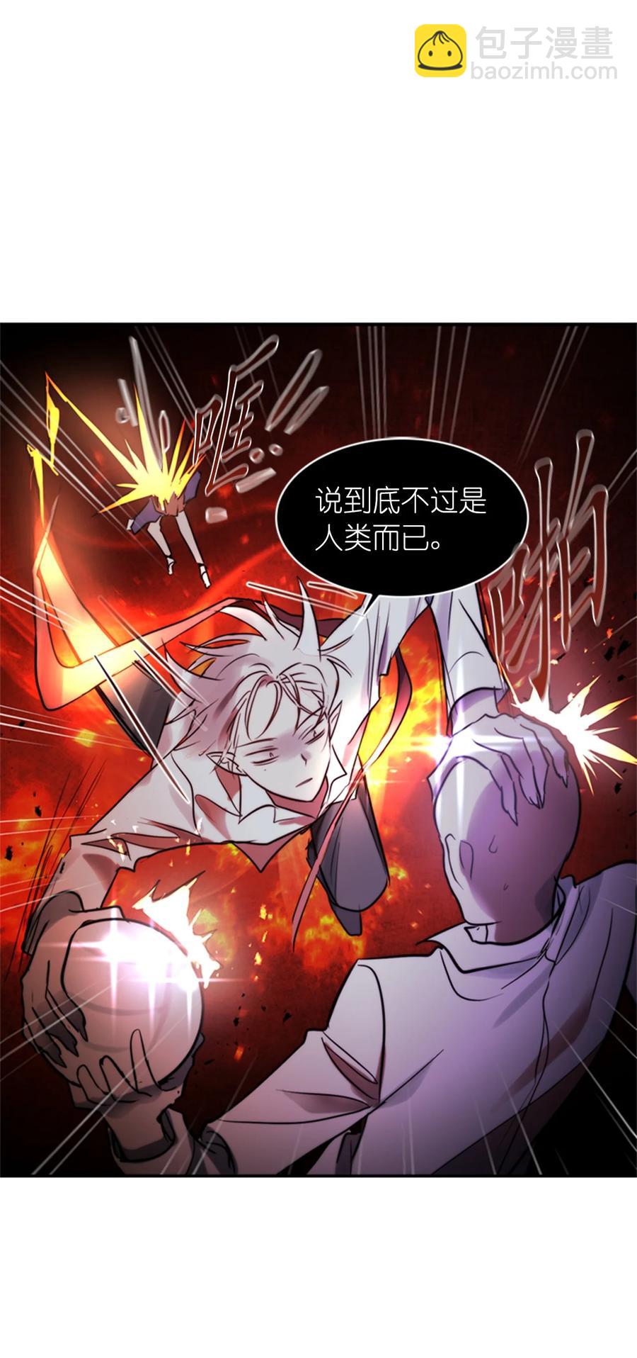 這個魔王有點健忘 - 49 49(1/2) - 1