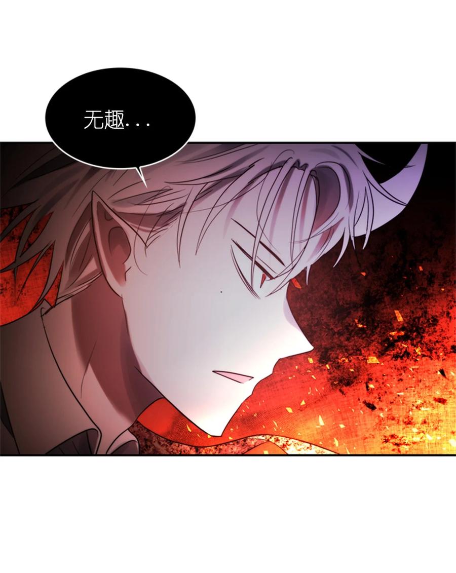 這個魔王有點健忘 - 49 49(1/2) - 4