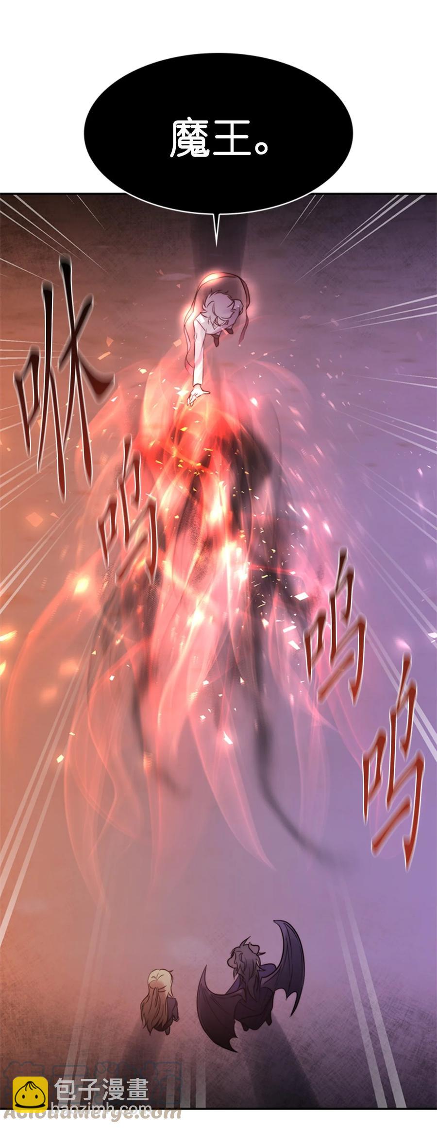 這個魔王有點健忘 - 49 49(1/2) - 6