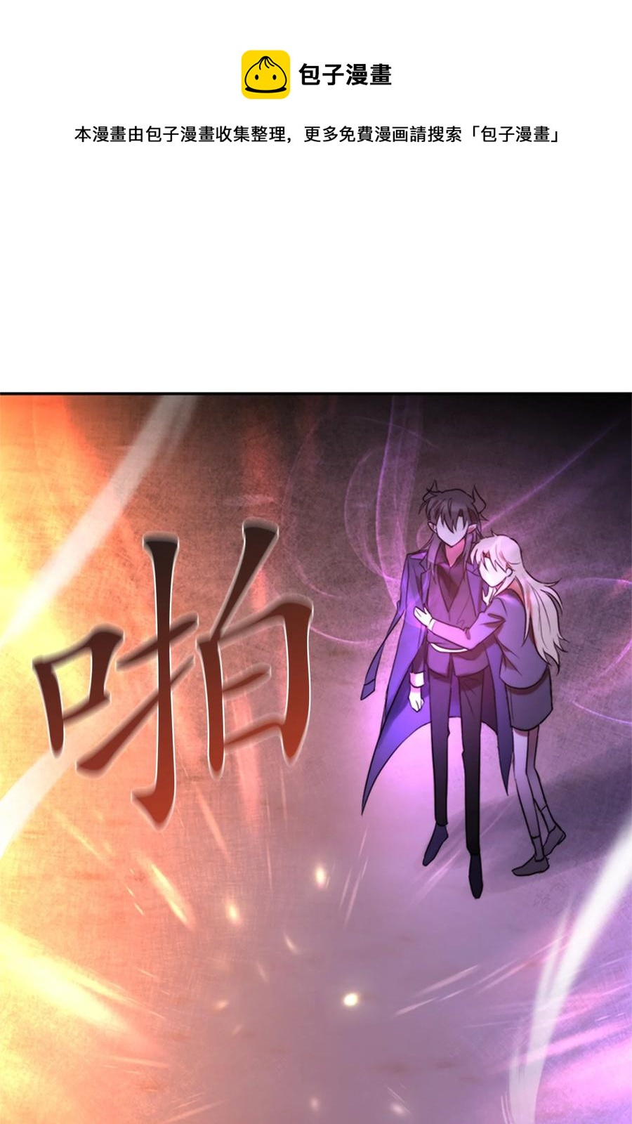 這個魔王有點健忘 - 49 49(2/2) - 4