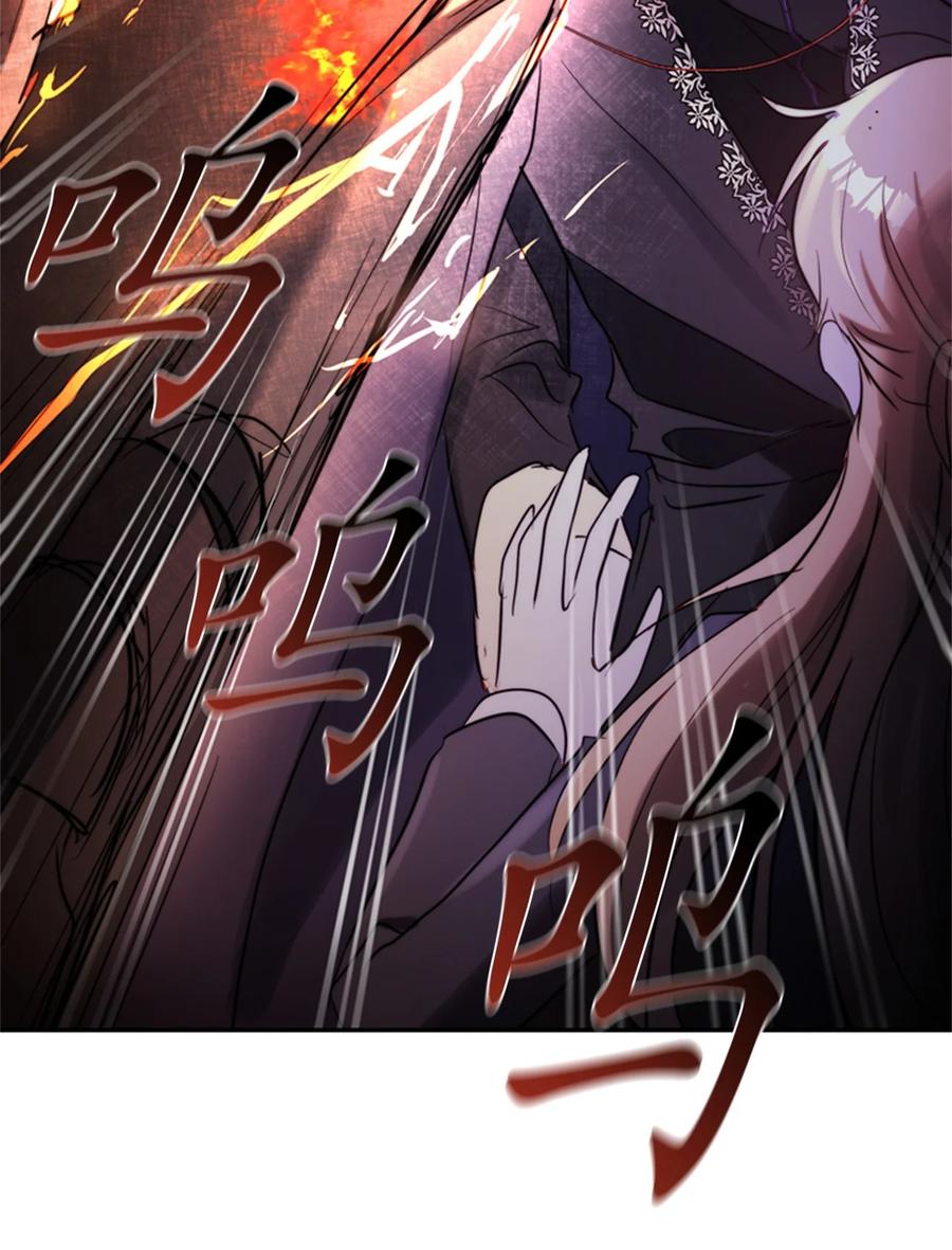 這個魔王有點健忘 - 49 49(2/2) - 4