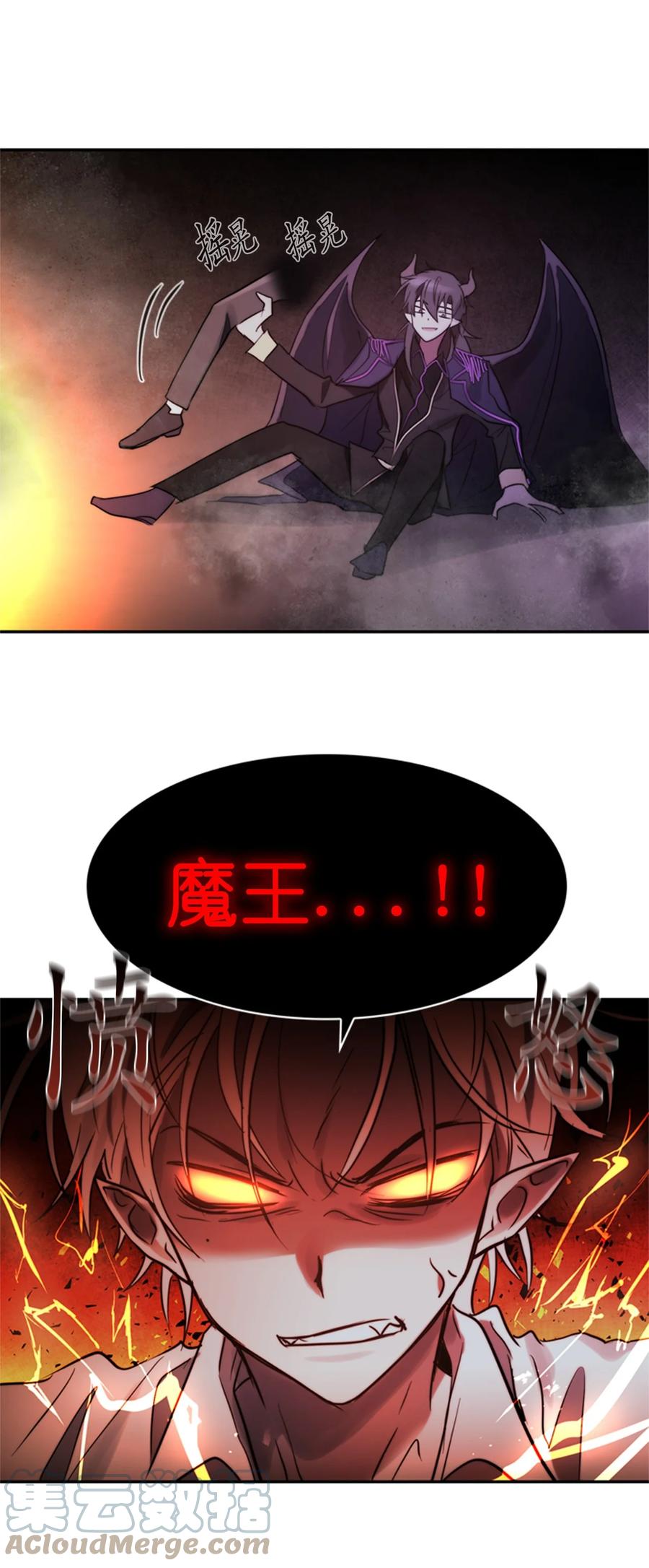 這個魔王有點健忘 - 49 49(2/2) - 3