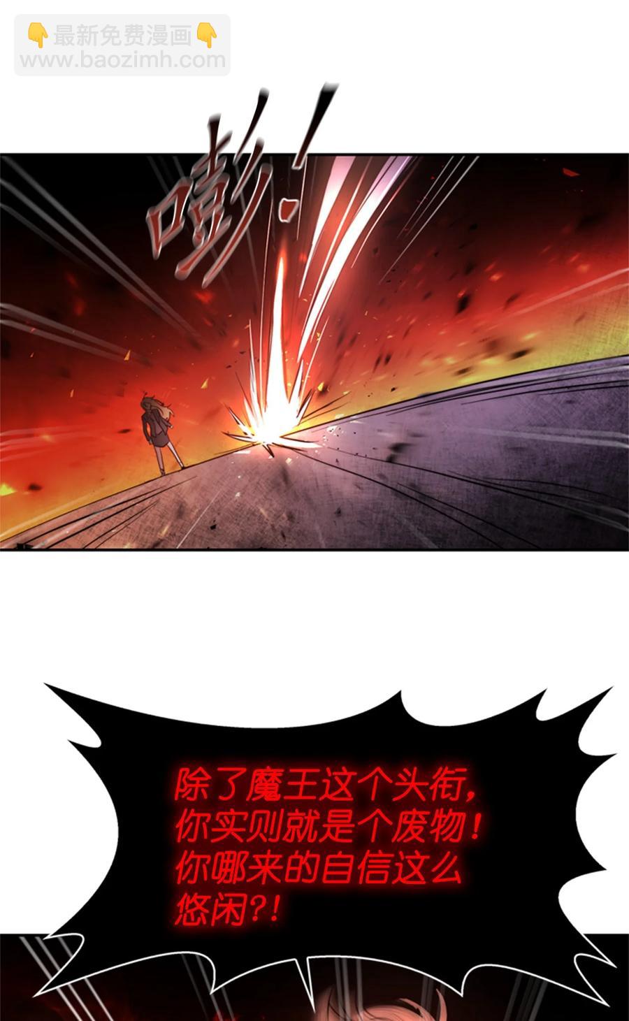 這個魔王有點健忘 - 49 49(2/2) - 4