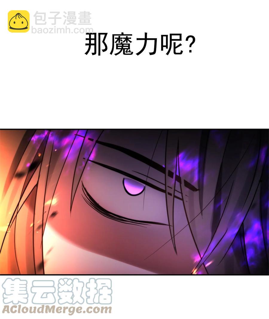 這個魔王有點健忘 - 49 49(2/2) - 6