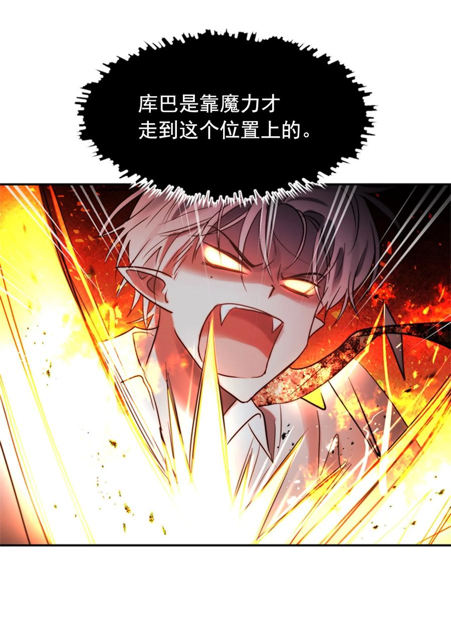 這個魔王有點健忘 - 49 49(2/2) - 1