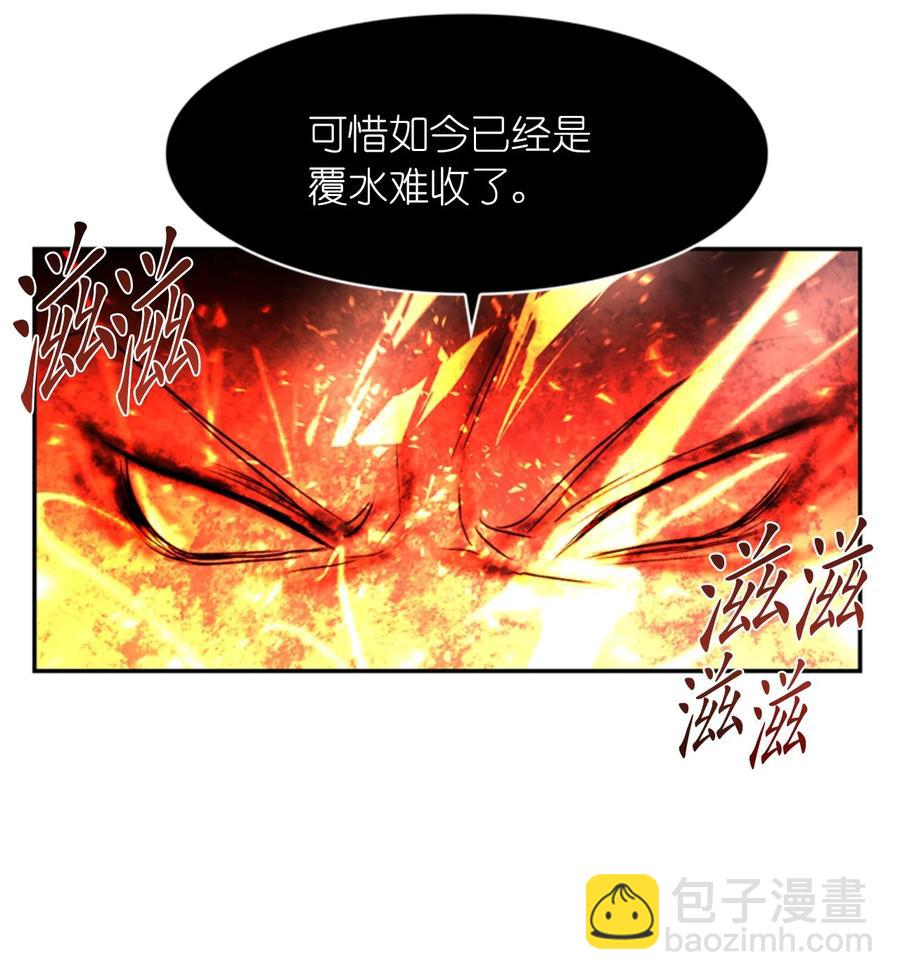 這個魔王有點健忘 - 49 49(1/2) - 1