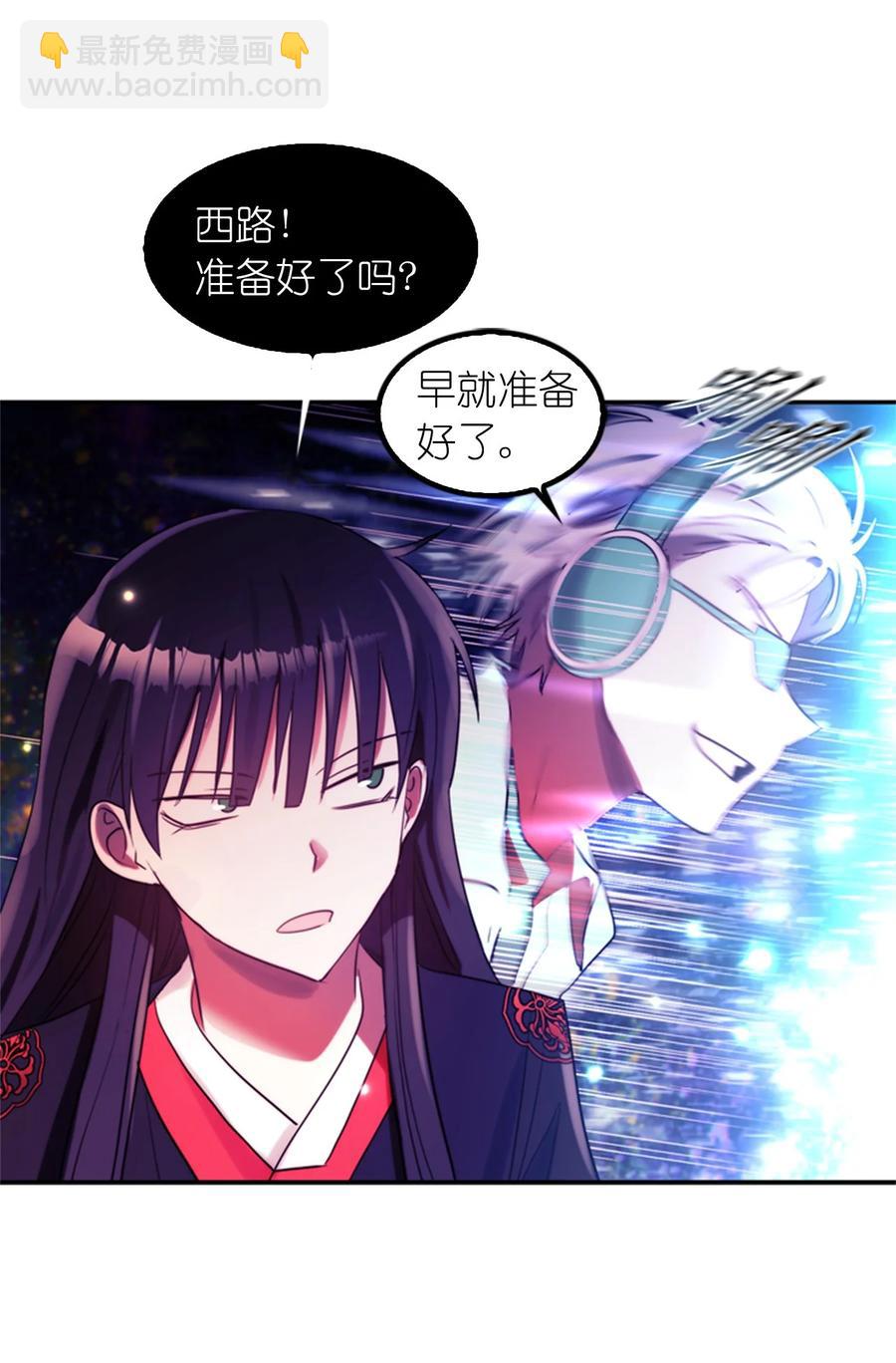 這個魔王有點健忘 - 53 53(1/2) - 3