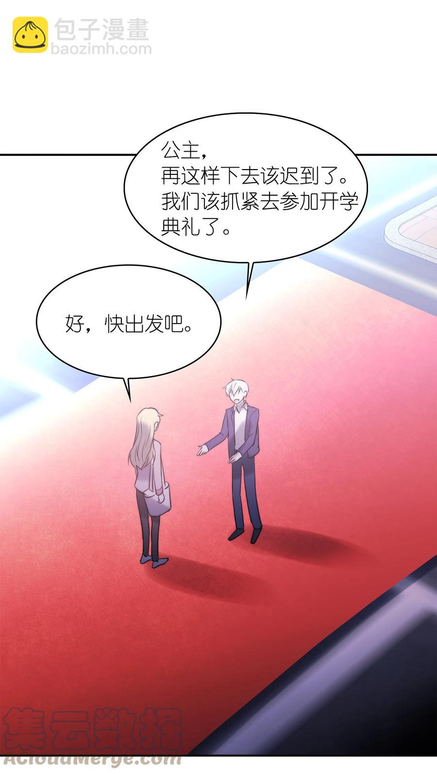 這個魔王有點健忘 - 55 55(1/2) - 7
