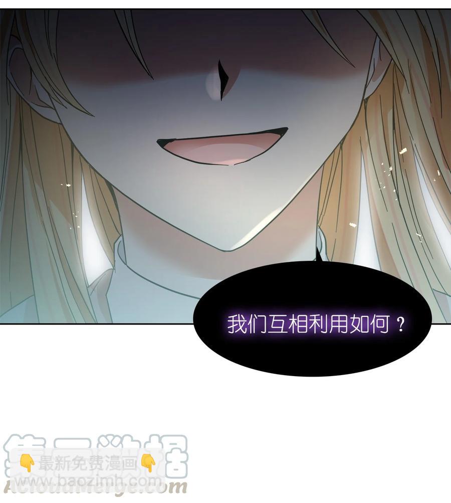 這個魔王有點健忘 - 09 09(2/2) - 3
