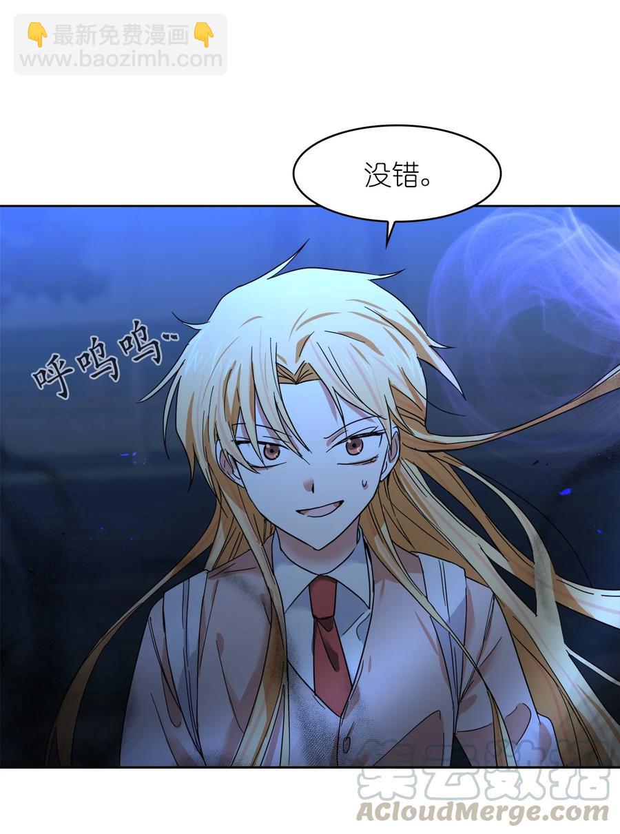 這個魔王有點健忘 - 09 09(2/2) - 6