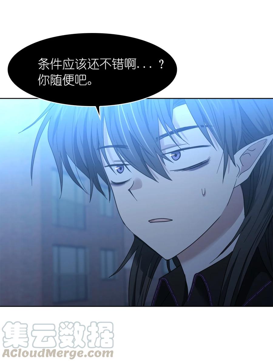 這個魔王有點健忘 - 09 09(2/2) - 6