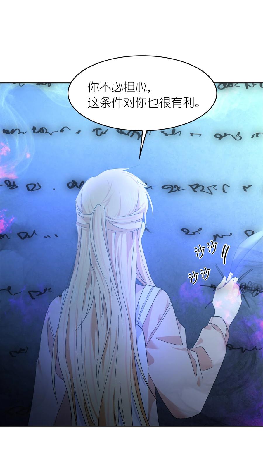 這個魔王有點健忘 - 09 09(2/2) - 1
