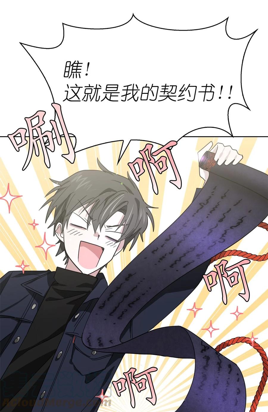 這個魔王有點健忘 - 09 09(2/2) - 3