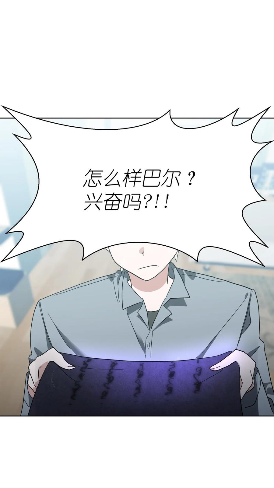 這個魔王有點健忘 - 09 09(2/2) - 5