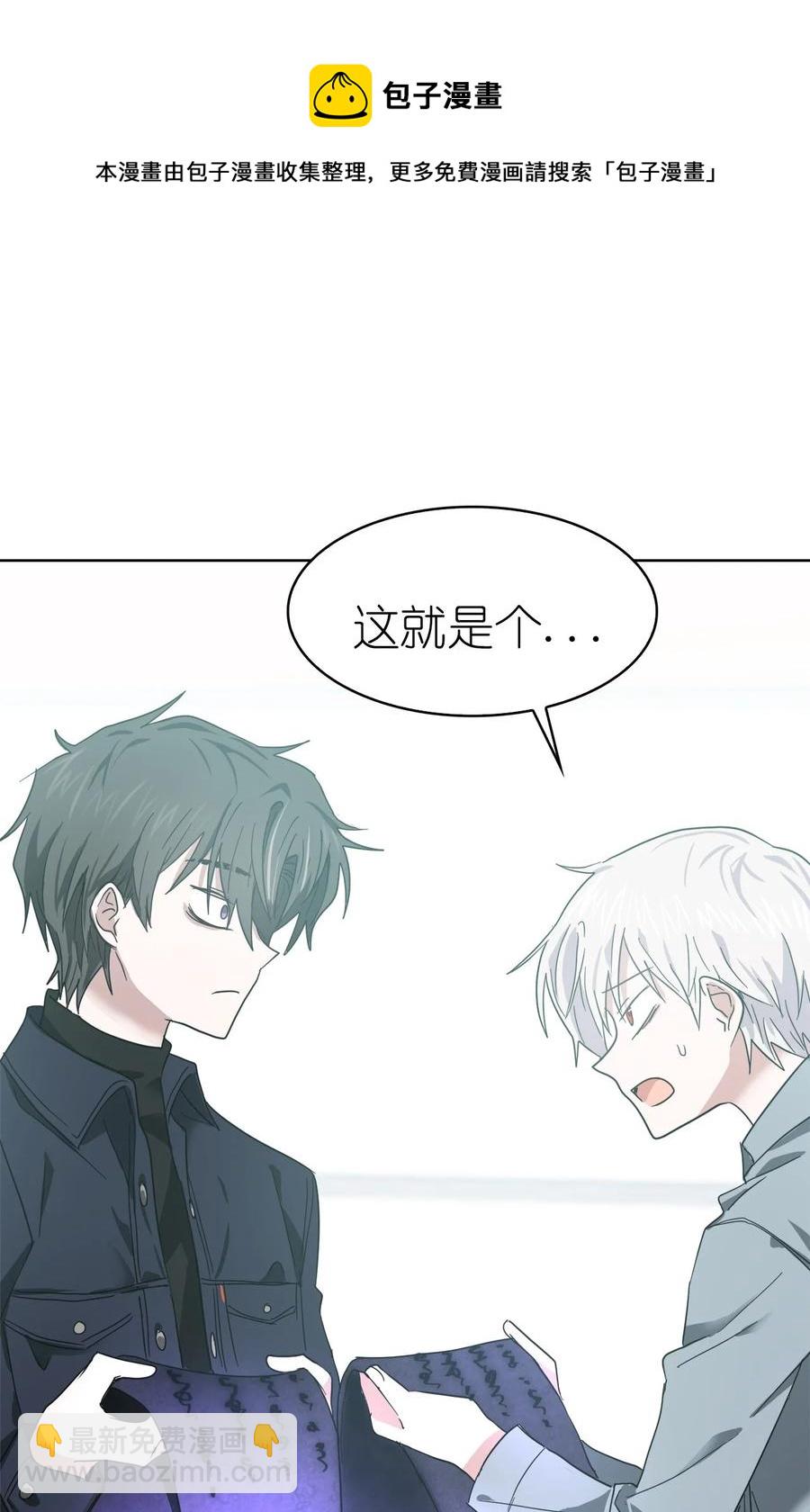 這個魔王有點健忘 - 09 09(2/2) - 1