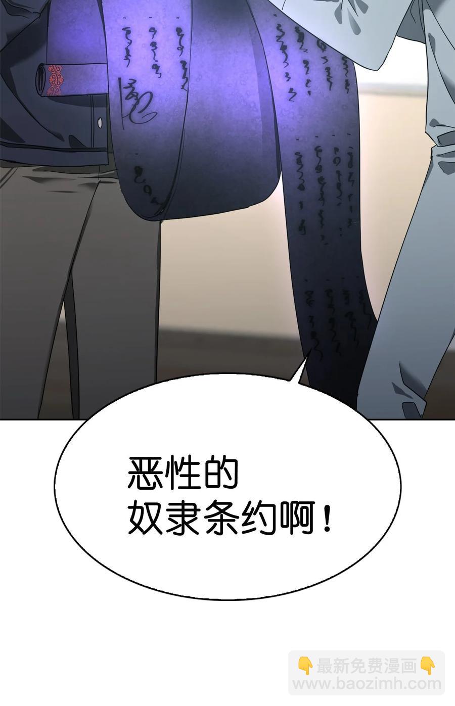 這個魔王有點健忘 - 09 09(2/2) - 2