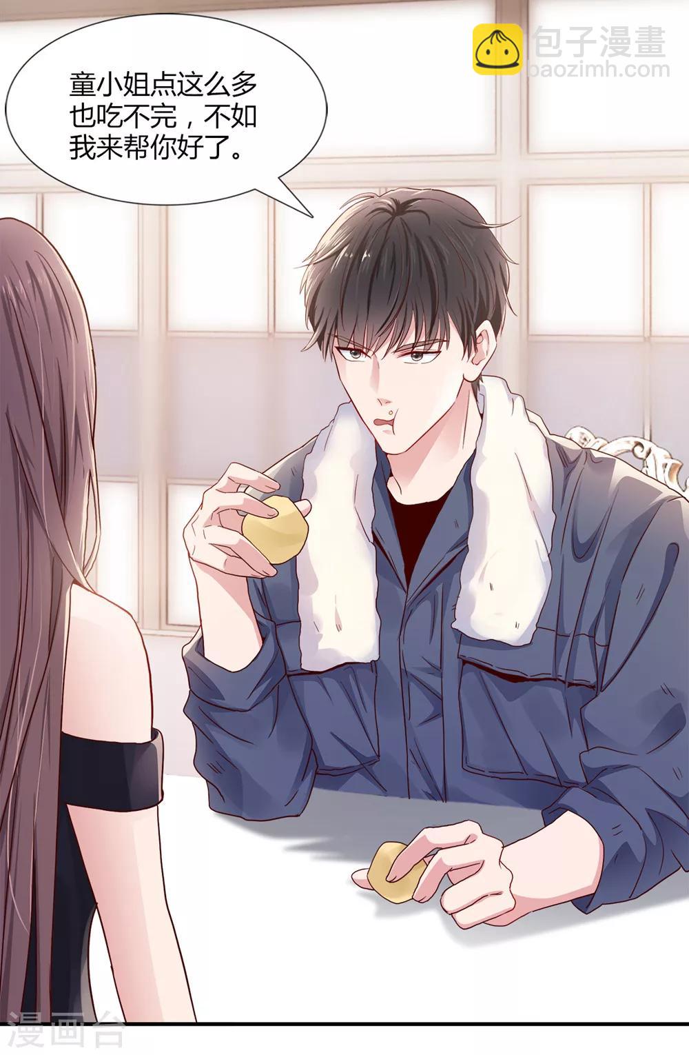 第1话 没落贵族相亲男-第1话